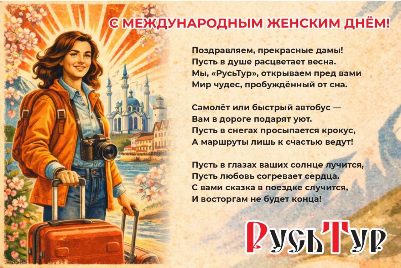 С МЕЖДУНАРОДНЫМ ЖЕНСКИМ ДНЕМ 8 МАРТА! С МЕЖДУНАРОДНЫМ ЖЕНСКИМ ДНЕМ 8 МАРТА!
