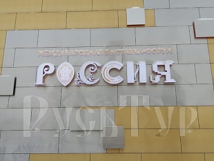 13-16.09."Ура, мы дружно крикнули, Московские каникулы!" Автобусный тур из Вологды и Череповца