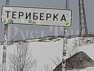 02-06.01.«Мурманск. Путешествие на «КРАЙ СВЕТА»!» Тур из аэропорта Череповца