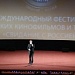 IX Международный фестиваль туристических кинофильмов и телепрограмм «Свидание с Россией»
