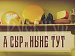 11.10. «Лось- ветвистые рога…Рядом- город Кострома!» Автобусный тур из Вологды