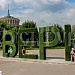 09-12.06.«Ах, край Тверской, былинные напевы. Раскинулся бескрайне от Торжка до Ржева!»  Автобусный тур из Вологды и Череповца