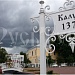 02-05.06.«Ракетой крылатой  и звоном церквей,  встречает Калуга радушно гостей!» Автобусный тур из Вологды