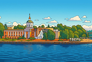 30.04.-02.05.«Приехал в Тверь смотреть красоты,  позабыв про все заботы!»  Автобусный тур из Вологды и Череповца с теплоходной прогулкой