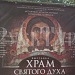 29.09.-02.10."Смоленск, великое творенье, могучий град святой Руси" Автобусный тур из Вологды и Череповца