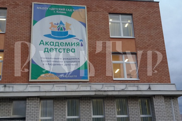 Культурно-деловая поездка руководителей дошкольных учреждений Санкт-Петербурга в Казань
