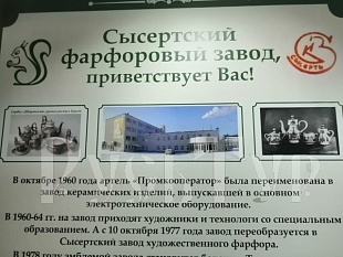 07-11.10."«Легенды и сказания Уральского края»" Тур с авиаперелетом из аэропорта Череповца