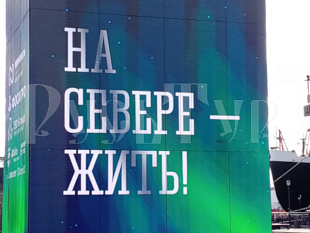 02-06.01.«Мурманск. Путешествие на «КРАЙ СВЕТА»!» Тур из аэропорта Череповца