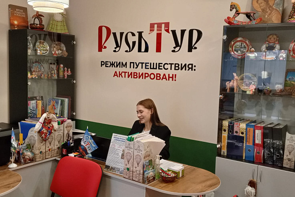 ОТКРЫТИЕ ОФИСА ТК "РУСЬТУР" ПО НОВОМУ АДРЕСУ!